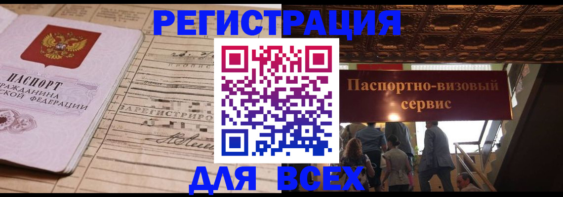 прописка в квартире в Бугульме