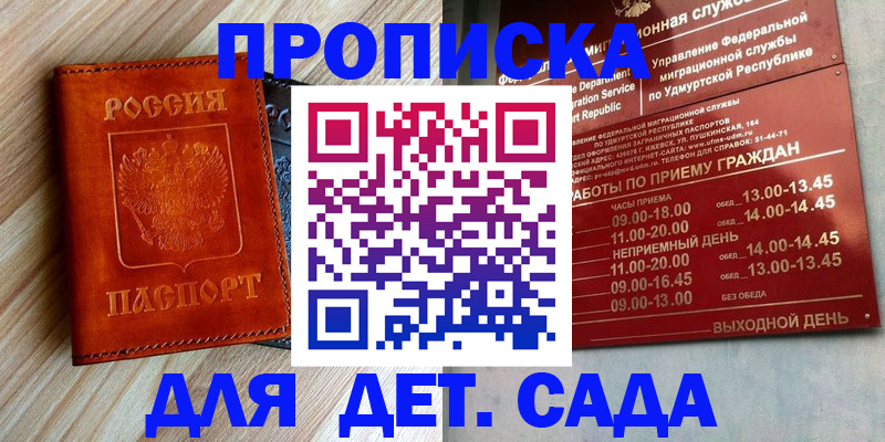 временная прописка в Бугульме