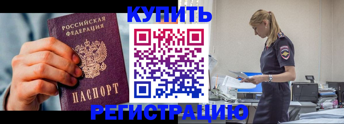 временная регистрация для школы в Бугульме