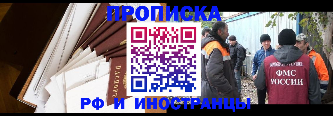 прописка поиск в Бугульме